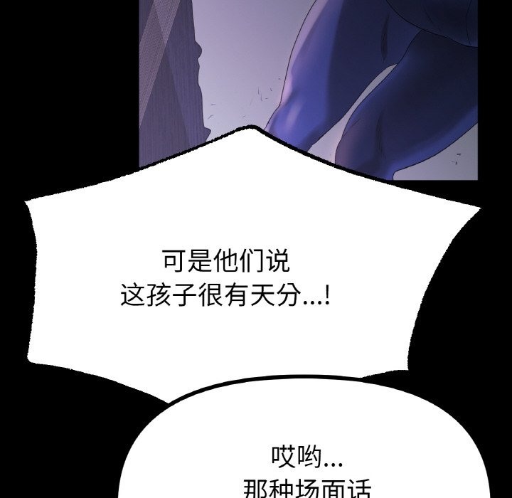 [韩国漫画] 冰上之爱/冰上恋人 剧情,青年#[127P]-100