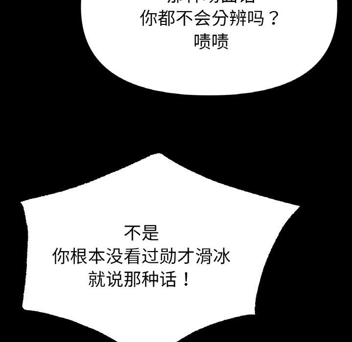 [韩国漫画] 冰上之爱/冰上恋人 剧情,青年#[127P]-101