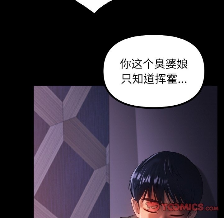 [韩国漫画] 冰上之爱/冰上恋人 剧情,青年#[127P]-102