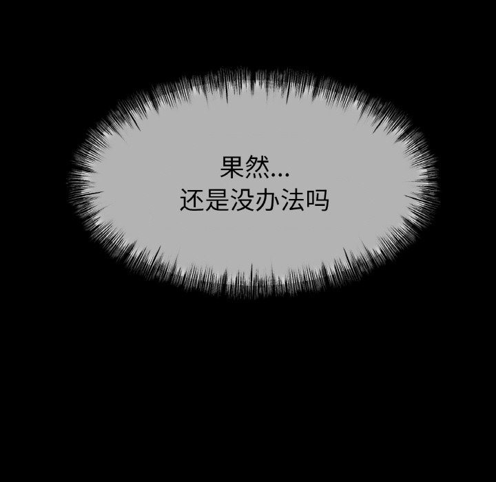 [韩国漫画] 冰上之爱/冰上恋人 剧情,青年#[127P]-104