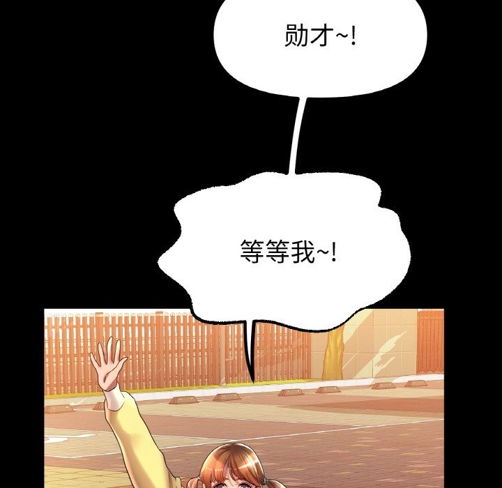 [韩国漫画] 冰上之爱/冰上恋人 剧情,青年#[127P]-107