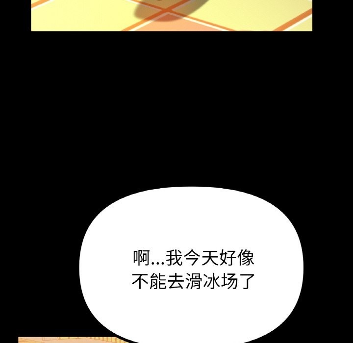 [韩国漫画] 冰上之爱/冰上恋人 剧情,青年#[127P]-109