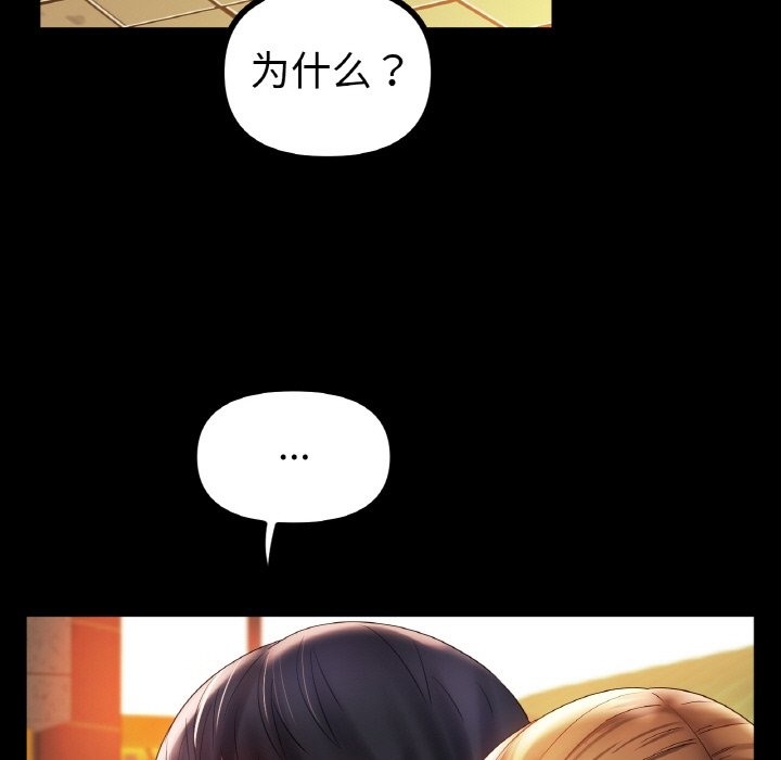 [韩国漫画] 冰上之爱/冰上恋人 剧情,青年#[127P]-111