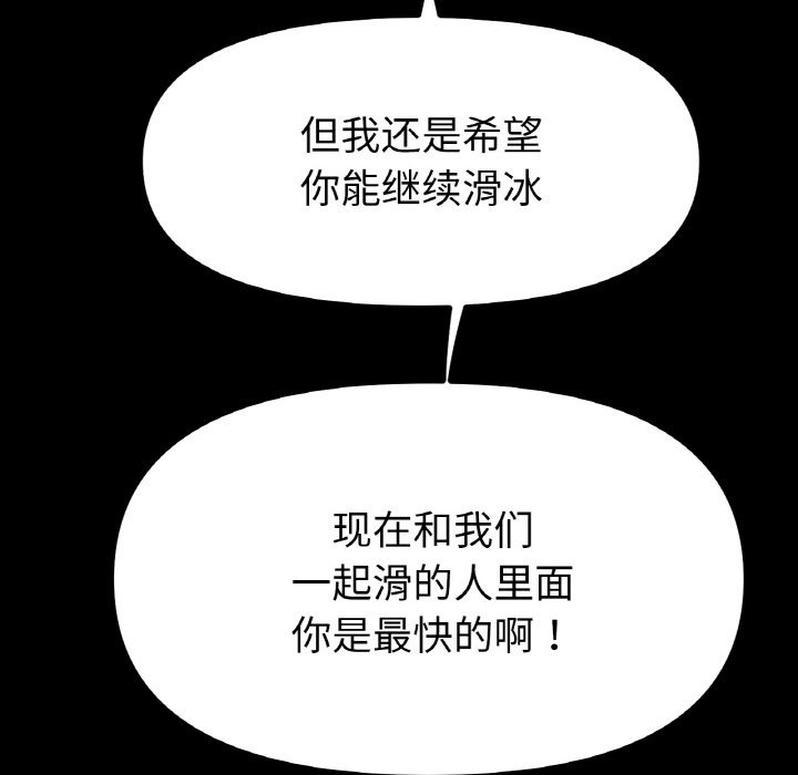 [韩国漫画] 冰上之爱/冰上恋人 剧情,青年#[127P]-118