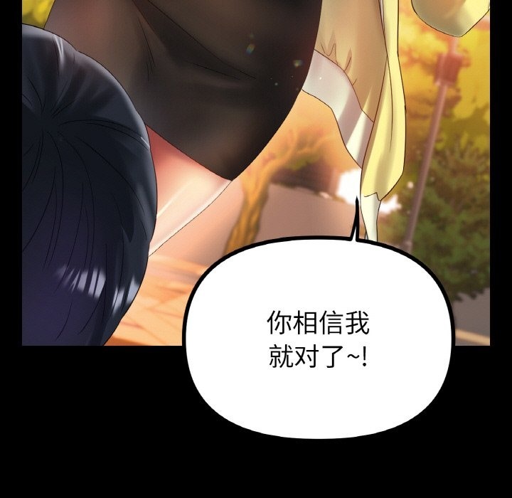 [韩国漫画] 冰上之爱/冰上恋人 剧情,青年#[127P]-123