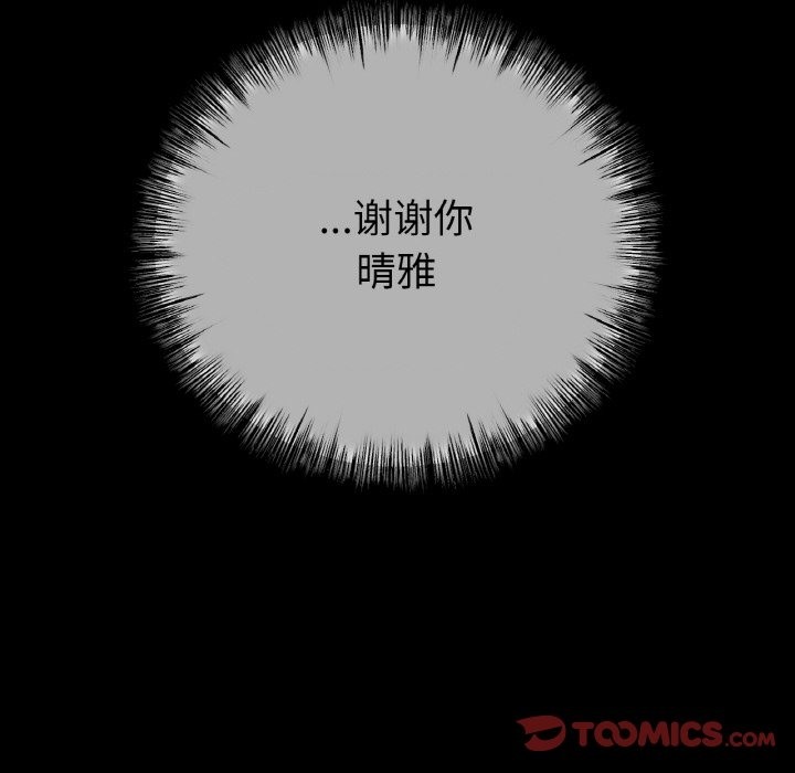 [韩国漫画] 冰上之爱/冰上恋人 剧情,青年#[127P]-126