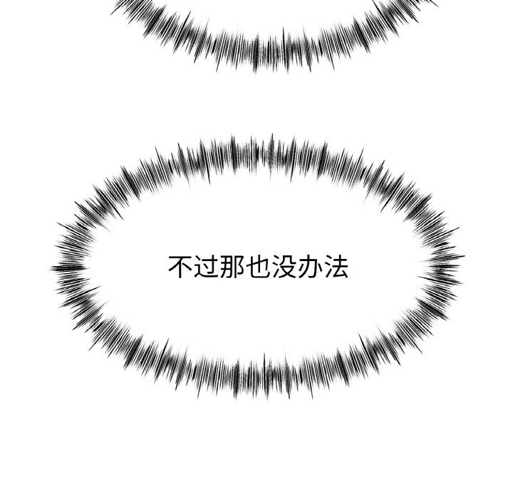 [韩国漫画] 冰上之爱/冰上恋人 剧情,青年#[127P]-16