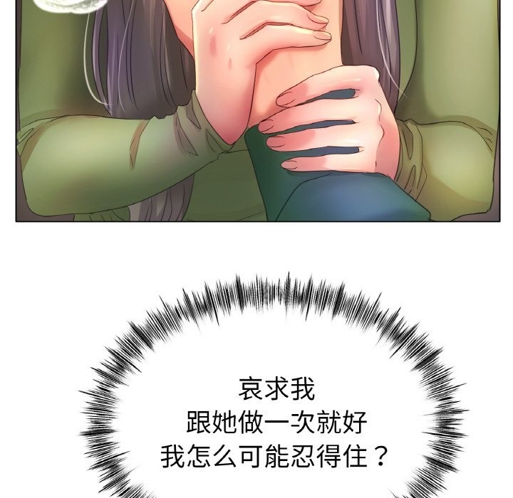 [韩国漫画] 冰上之爱/冰上恋人 剧情,青年#[127P]-19