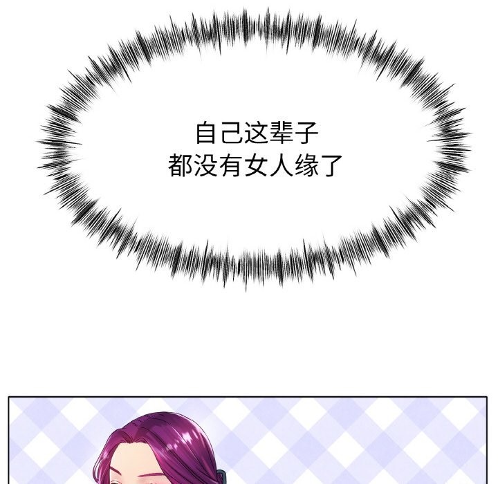 [韩国漫画] 冰上之爱/冰上恋人 剧情,青年#[127P]-23