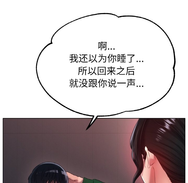 [韩国漫画] 冰上之爱/冰上恋人 剧情,青年#[127P]-37