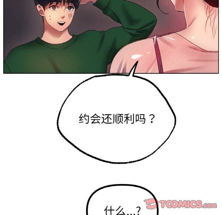 [韩国漫画] 冰上之爱/冰上恋人 剧情,青年#[127P]-38