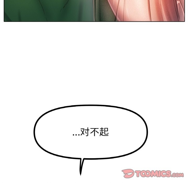 [韩国漫画] 冰上之爱/冰上恋人 剧情,青年#[127P]-44