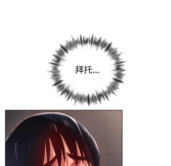 [韩国漫画] 冰上之爱/冰上恋人 剧情,青年#[127P]-53