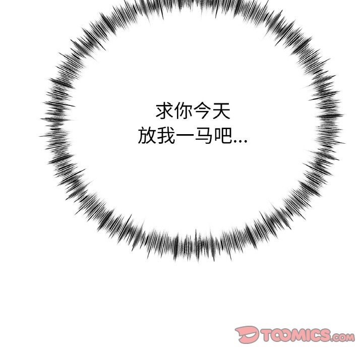 [韩国漫画] 冰上之爱/冰上恋人 剧情,青年#[127P]-55