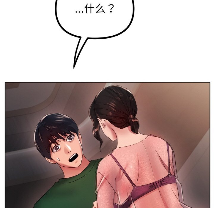 [韩国漫画] 冰上之爱/冰上恋人 剧情,青年#[127P]-59