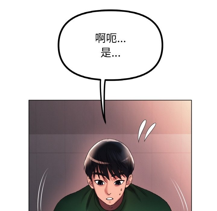 [韩国漫画] 冰上之爱/冰上恋人 剧情,青年#[127P]-63
