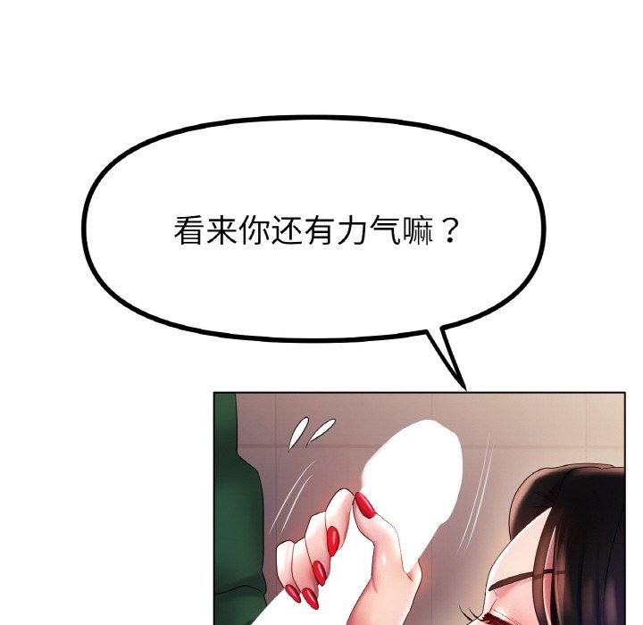 [韩国漫画] 冰上之爱/冰上恋人 剧情,青年#[127P]-72