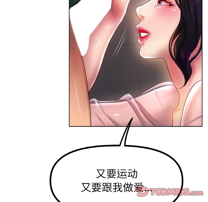 [韩国漫画] 冰上之爱/冰上恋人 剧情,青年#[127P]-73