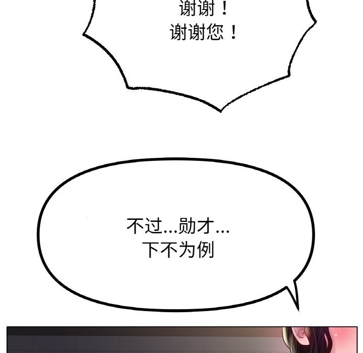 [韩国漫画] 冰上之爱/冰上恋人 剧情,青年#[127P]-78