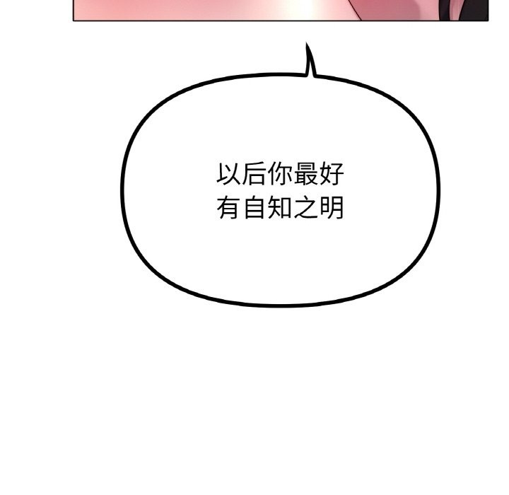 [韩国漫画] 冰上之爱/冰上恋人 剧情,青年#[127P]-84