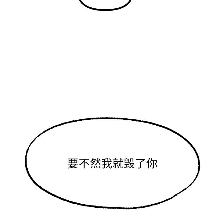[韩国漫画] 冰上之爱/冰上恋人 剧情,青年#[127P]-87