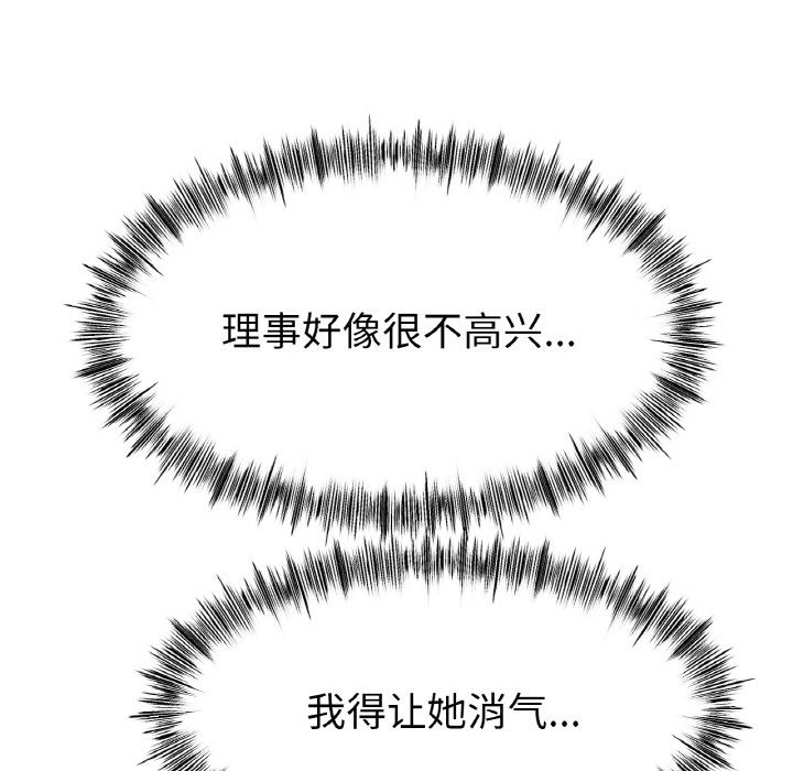 [韩国漫画] 冰上之爱/冰上恋人 剧情,青年#[127P]-89