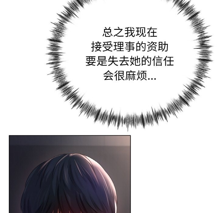 [韩国漫画] 冰上之爱/冰上恋人 剧情,青年#[127P]-91