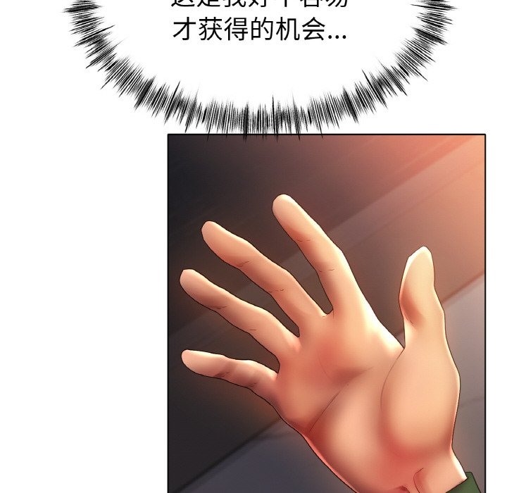 [韩国漫画] 冰上之爱/冰上恋人 剧情,青年#[127P]-93