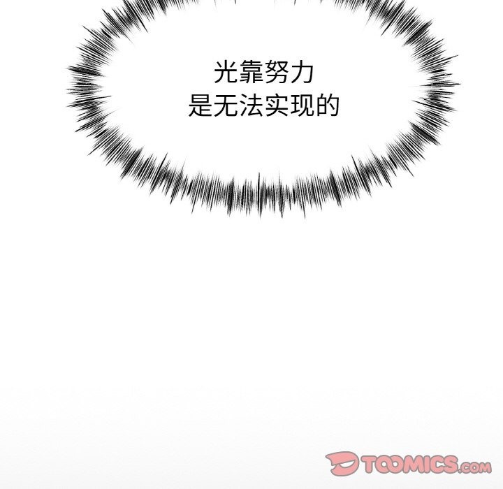 [韩国漫画] 冰上之爱/冰上恋人 剧情,青年#[127P]-96