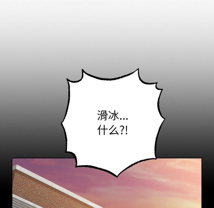 [韩国漫画] 冰上之爱/冰上恋人 剧情,青年#[127P]-97