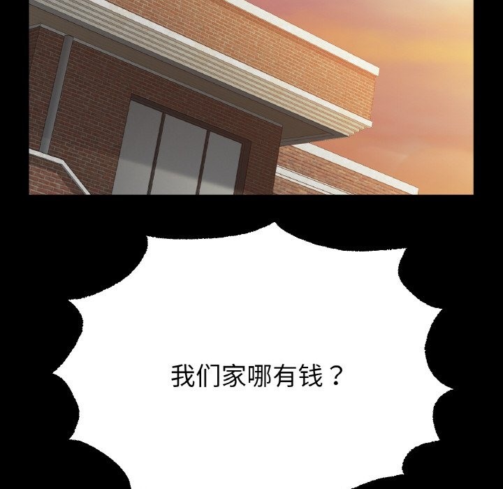 [韩国漫画] 冰上之爱/冰上恋人 剧情,青年#[127P]-98