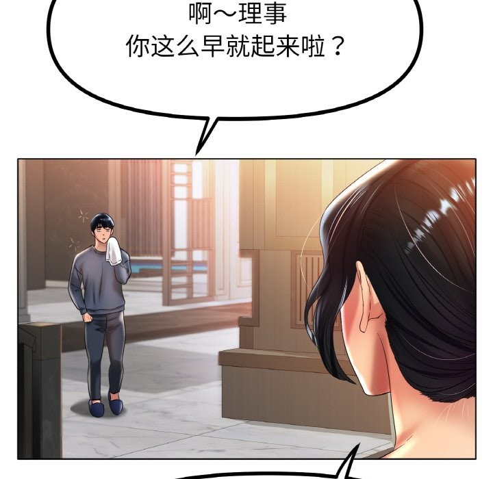 [韩国漫画] 冰上之爱/冰上恋人 剧情,青年#[121P]-101
