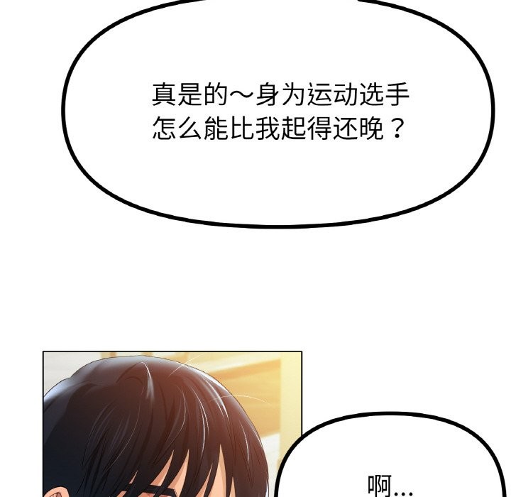 [韩国漫画] 冰上之爱/冰上恋人 剧情,青年#[121P]-102
