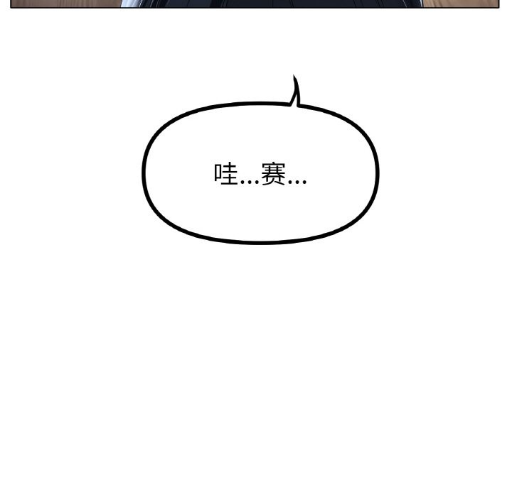 [韩国漫画] 冰上之爱/冰上恋人 剧情,青年#[121P]-106