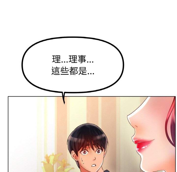 [韩国漫画] 冰上之爱/冰上恋人 剧情,青年#[121P]-107