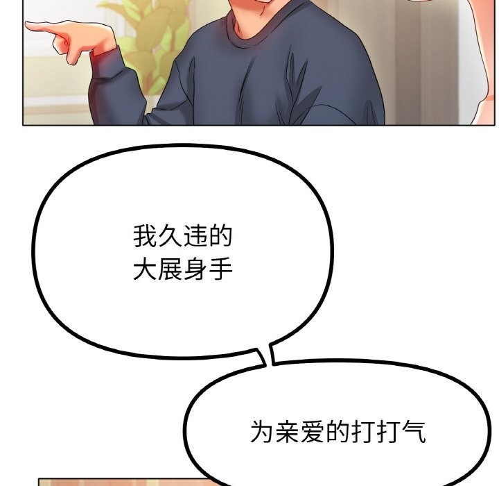 [韩国漫画] 冰上之爱/冰上恋人 剧情,青年#[121P]-108