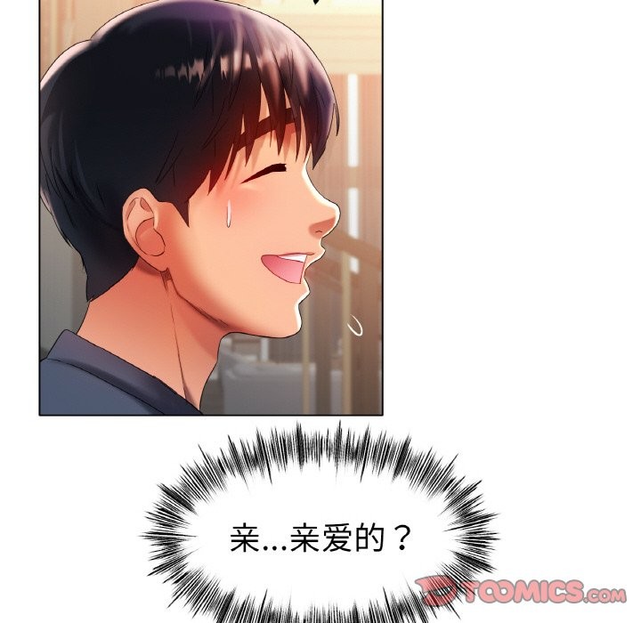 [韩国漫画] 冰上之爱/冰上恋人 剧情,青年#[121P]-111