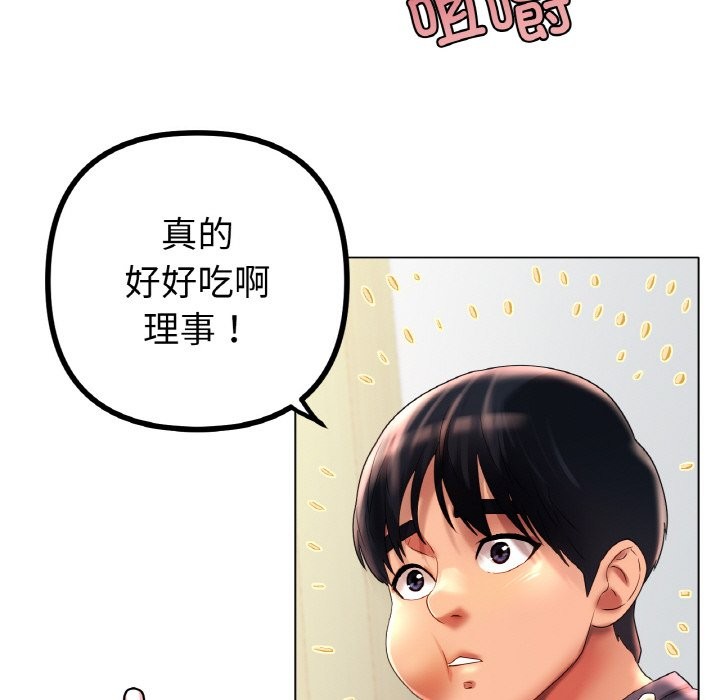 [韩国漫画] 冰上之爱/冰上恋人 剧情,青年#[121P]-115