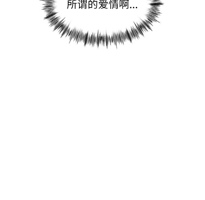 [韩国漫画] 冰上之爱/冰上恋人 剧情,青年#[121P]-120