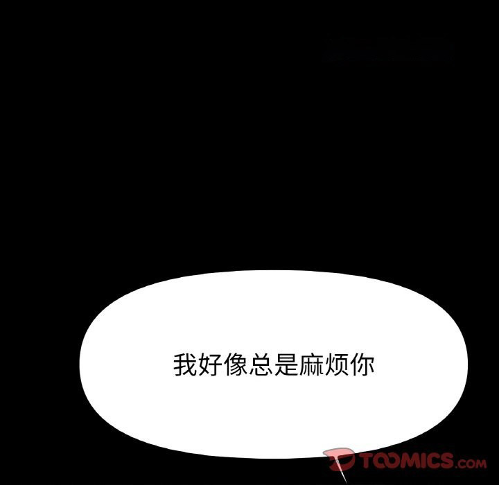 [韩国漫画] 冰上之爱/冰上恋人 剧情,青年#[121P]-21