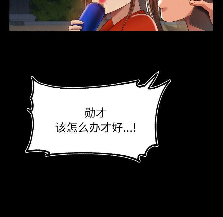 [韩国漫画] 冰上之爱/冰上恋人 剧情,青年#[121P]-29