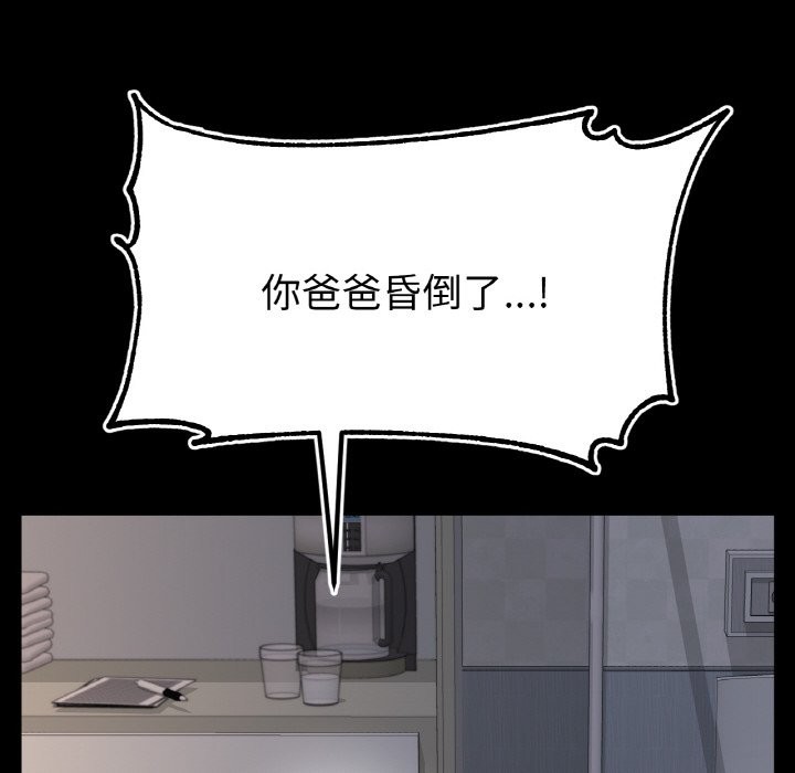 [韩国漫画] 冰上之爱/冰上恋人 剧情,青年#[121P]-30