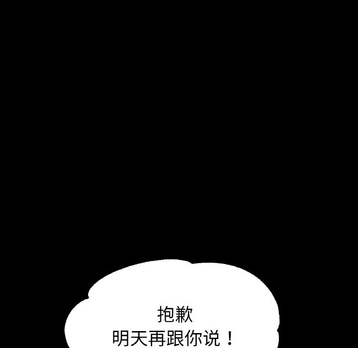 [韩国漫画] 冰上之爱/冰上恋人 剧情,青年#[121P]-38