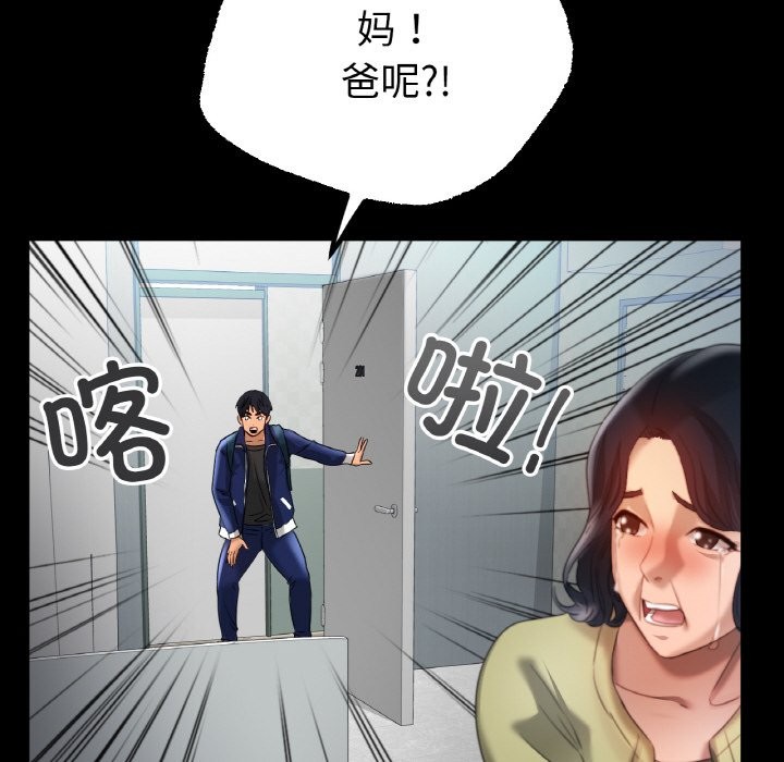 [韩国漫画] 冰上之爱/冰上恋人 剧情,青年#[121P]-43