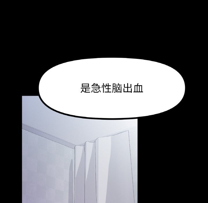 [韩国漫画] 冰上之爱/冰上恋人 剧情,青年#[121P]-46