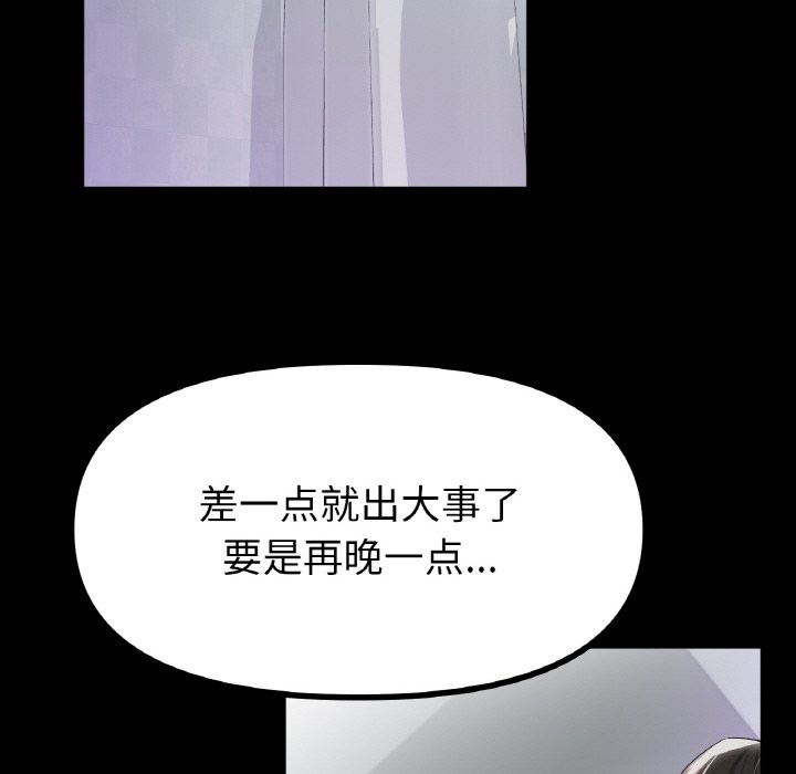 [韩国漫画] 冰上之爱/冰上恋人 剧情,青年#[121P]-47