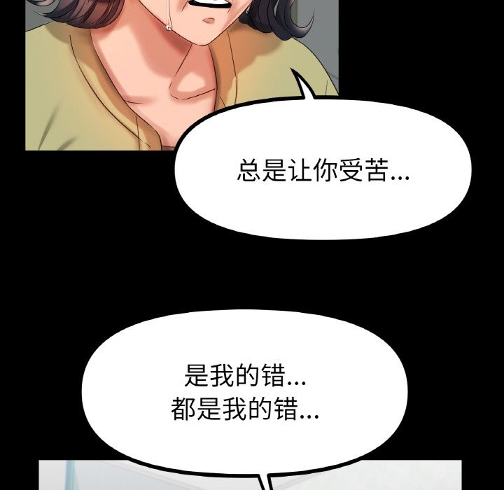 [韩国漫画] 冰上之爱/冰上恋人 剧情,青年#[121P]-50
