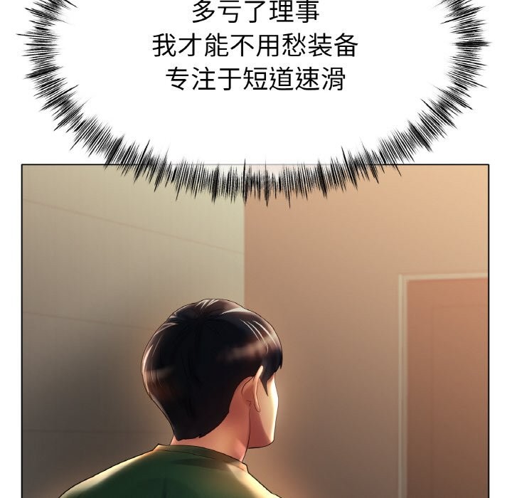 [韩国漫画] 冰上之爱/冰上恋人 剧情,青年#[121P]-56