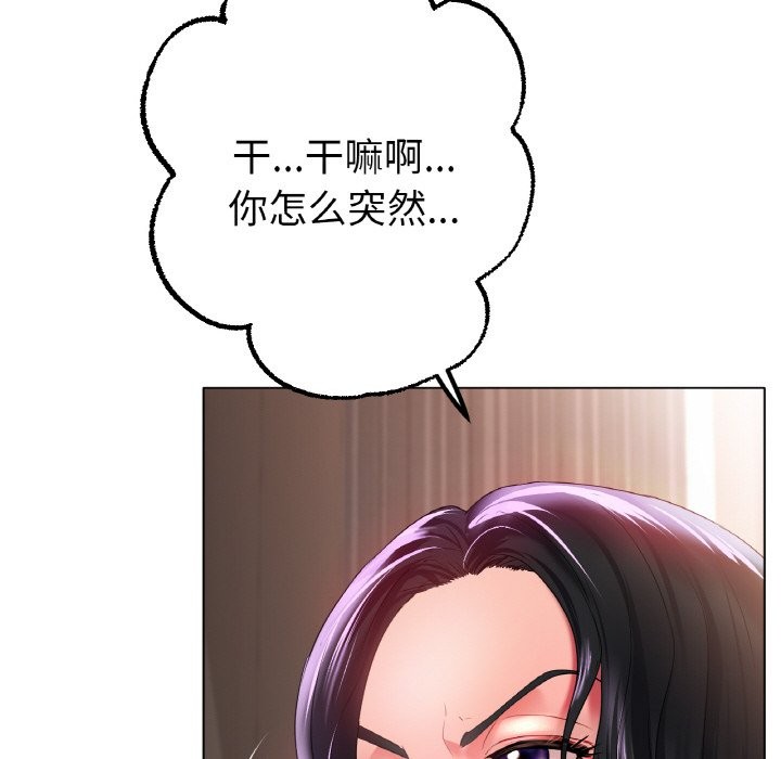 [韩国漫画] 冰上之爱/冰上恋人 剧情,青年#[121P]-73