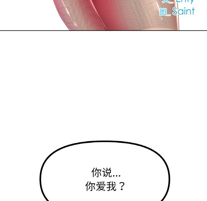 [韩国漫画] 冰上之爱/冰上恋人 剧情,青年#[121P]-83